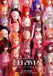 girls re:verse